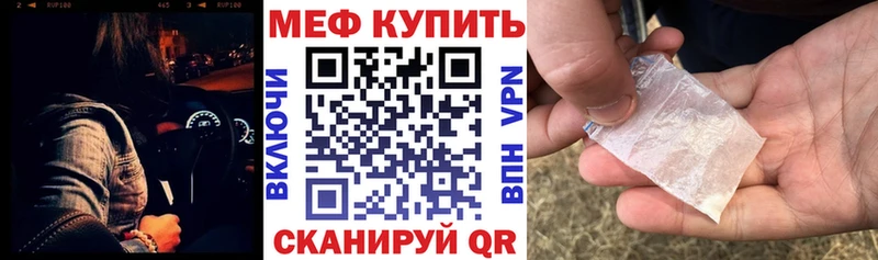 МЯУ-МЯУ мяу мяу  наркота  Шилка 